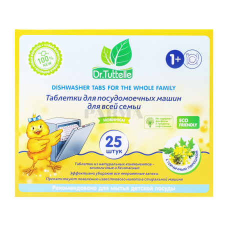 Հաբ սպասքի մեքենայի «Dr. Tuttelle» մանկական 500գ
