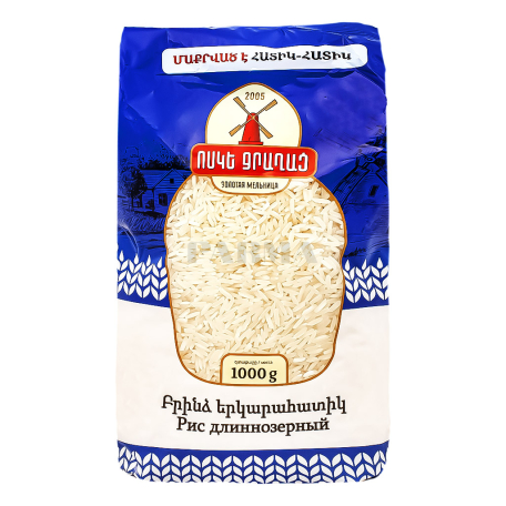 Rice 