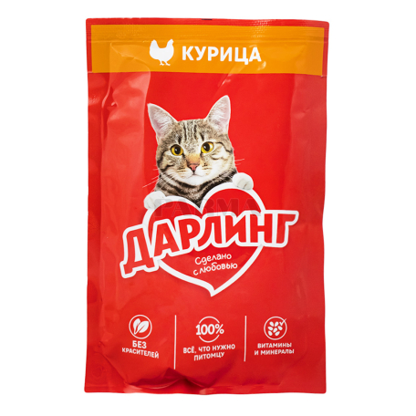Cat food