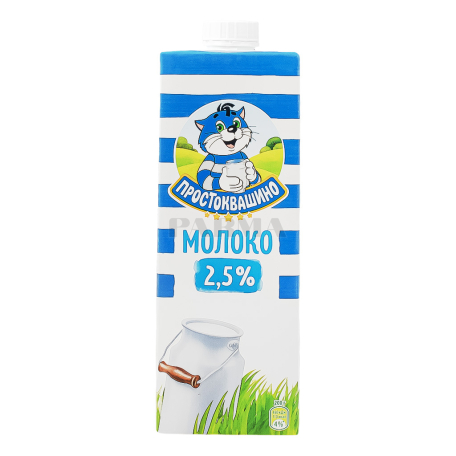 Milk 
