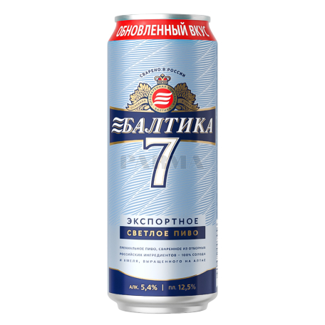 Գարեջուր «Балтика №7» բաց 900մլ