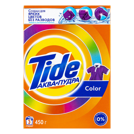 Փոշի լվացքի «Tide» ավտոմատ, գունավոր 450գ