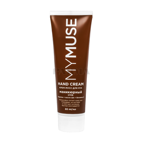 Ձեռքի կրեմ «MyMuse» ընկույզ 80մլ