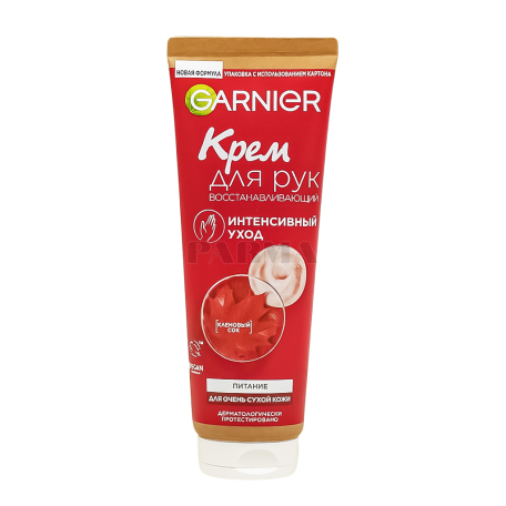 Կրեմ ձեռքի «Garnier» վերականգնող 75մլ