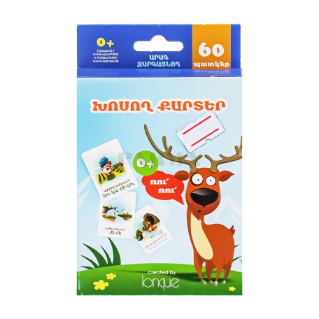 Talking cards "Lonque" in Armenian