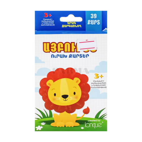 Alphabet "Lonque" in Armenian