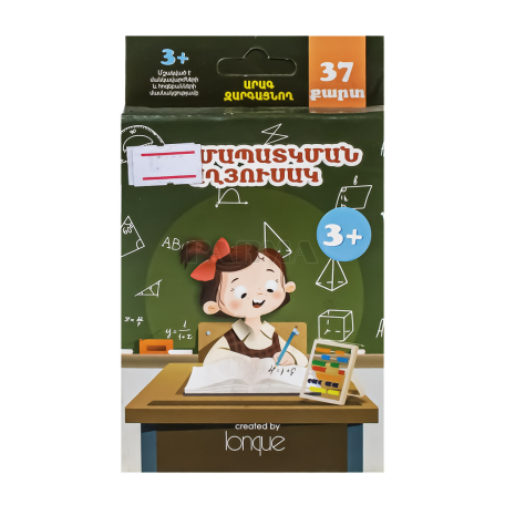 Playing cards "Lonque" multiplication table