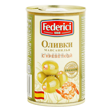 Оливки 