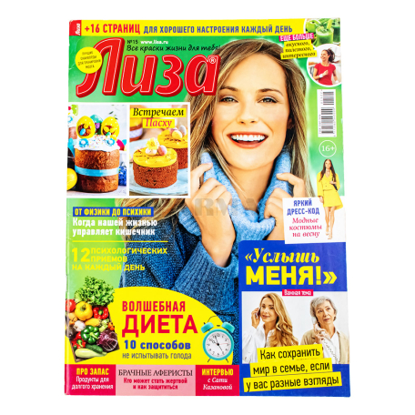 Ամսագիր «Лиза»