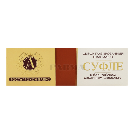 Պանրիկ «А.РостАгроКомплекс» ջնարակապատ, սուֆլե, կաթնային շոկոլադ 15% 40գ