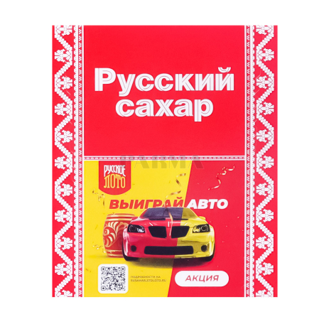 Շաքարավազ «Русский» 500գ