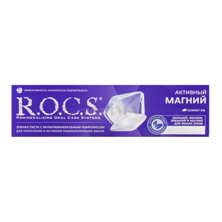 Ատամի մածուկ «R.O.C.S․» սպիտակեցնող 94գ