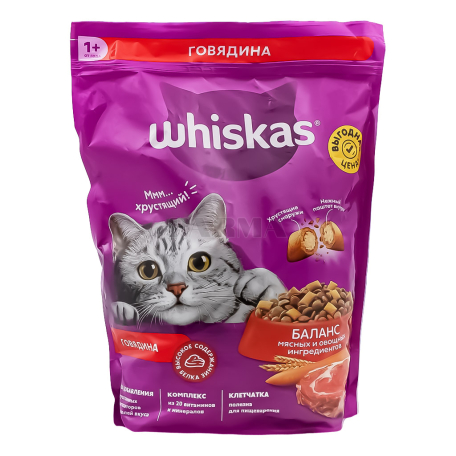 Կատվի կեր «Whiskas» չոր, տավարի մսով 800գ