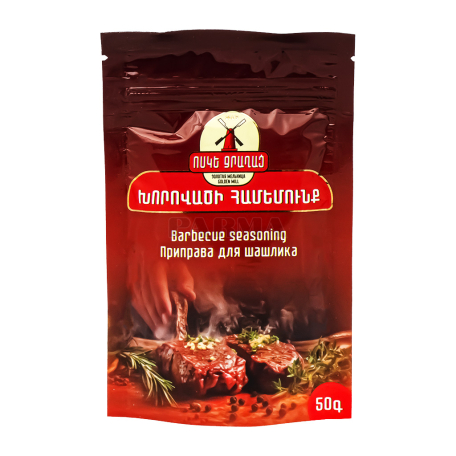 Համեմունք «Ոսկե Ջրաղաց» խորովածի 50գ