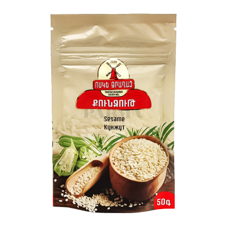Քունջութ «Ոսկե Ջրաղաց» 50գ