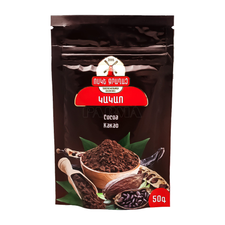 Կակաո «Ոսկե Ջրաղաց» 50գ