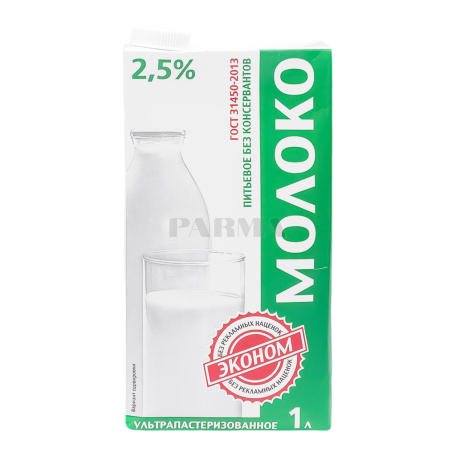 Կաթ «Эконом» 2.5% 1լ