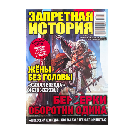 Magazine 