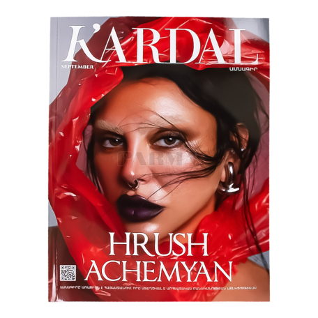 Ամսագիր «Kardal»