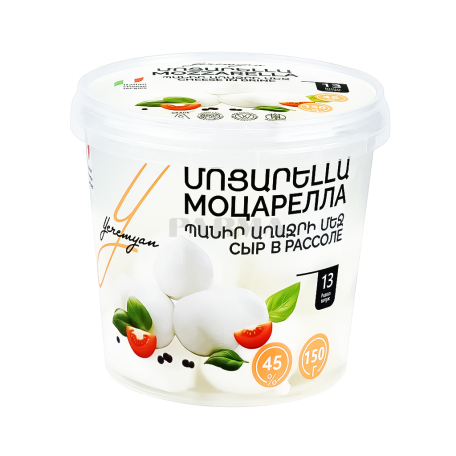 Պանիր «Yeremyan Products Mini» մոցարելլա 45% 150գ