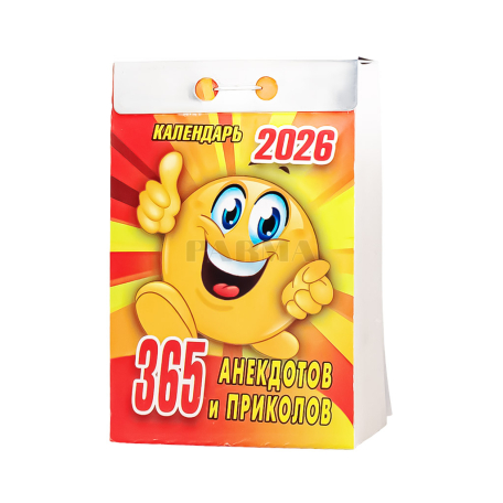 Calendar "Atberg" small