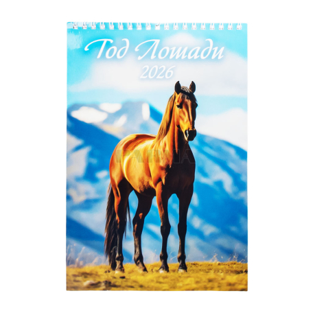 Calendar "Atberg" small