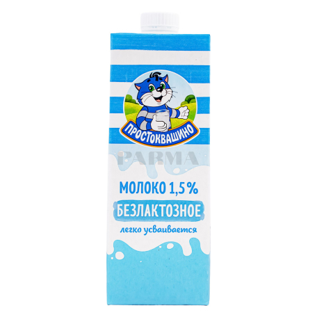 Կաթ «Простоквашино» առանց լակտոզա 1.5% 970մլ