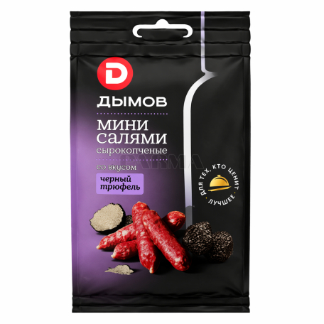 Երշիկ «Дымов» սալյամի, հում-ապխտած, սև տրյուֆել 50գ