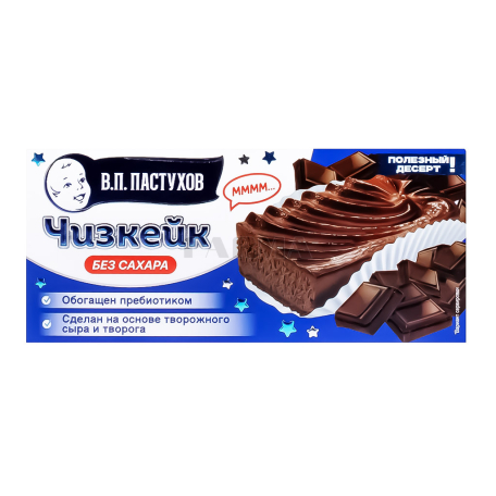 Curd dessert "Pastuhova" cheesecake, chocolate, sugar-free 45g