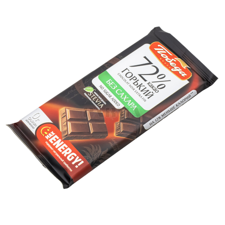 Шоколадная плитка "Победа Вкуса" темная, стевия, без сахара 72% 50г