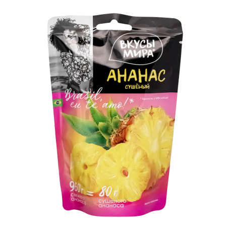 Չիր-չիպս «Вкусы Мира» արքայախնձոր 80գ