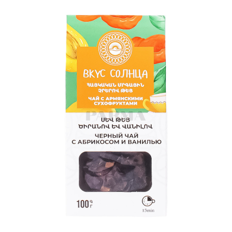 Թեյ «Вкус Солнца» սև, ծիրան, վանիլ 100գ