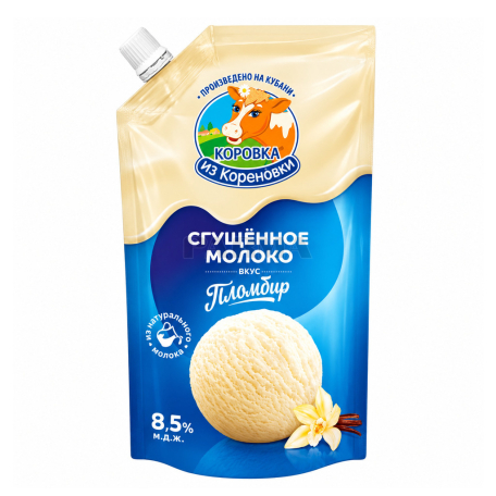 Խտացրած կաթ «Коровка из Кореновки» վանիլային պլոմբիր 8.5% 270գ