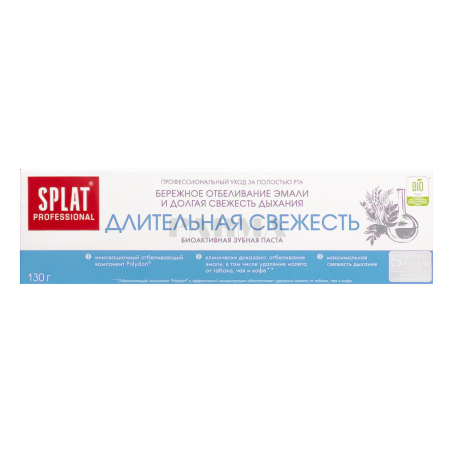 Ատամի մածուկ «Splat Bio» սպիտակեցնող 130մլ