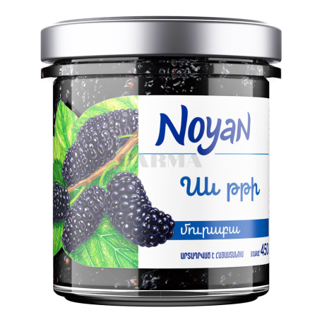Варенье "Noyan" черная шелковица 450г