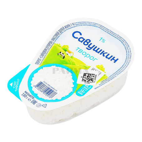 Կաթնաշոռ «Савушкин Хуторок» 1% 180գ