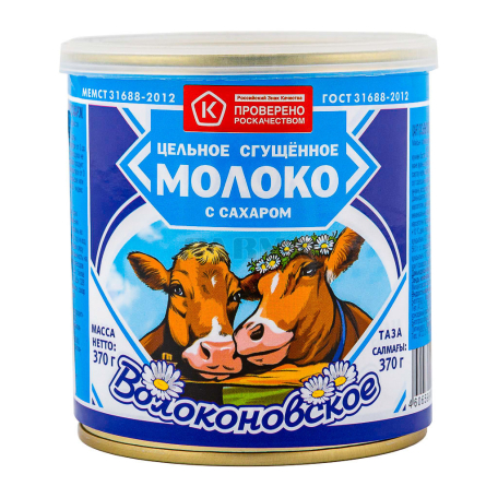 Խտացրած կաթ «Волоконовское» 8․5% 370գ