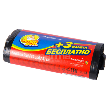 Мешки для мусора