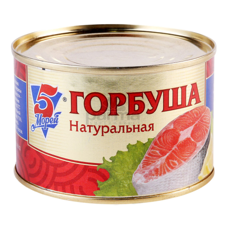 Консервированная горбуша