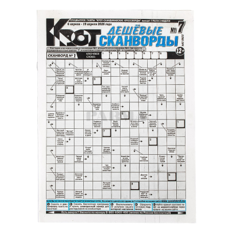 Խաչբառ «Крот»