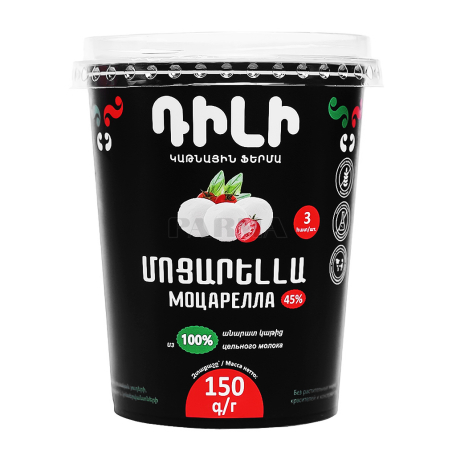 Сыр "Dili" моцарелла 45% 150г