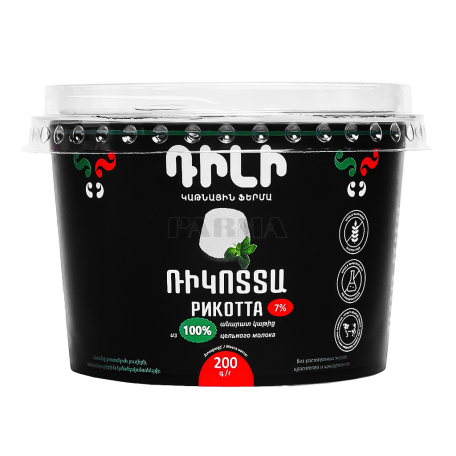 Сыр "Дили" рикотта 7% 200г