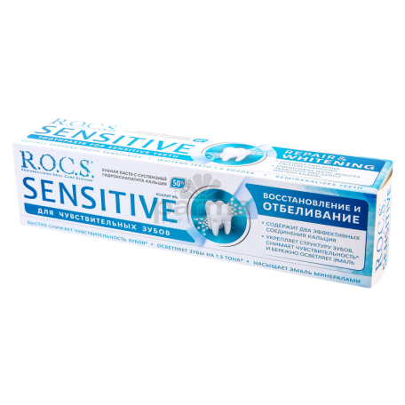 Ատամի մածուկ «R.O.C.S․ Sensitive» սպիտակեցնող 94գ