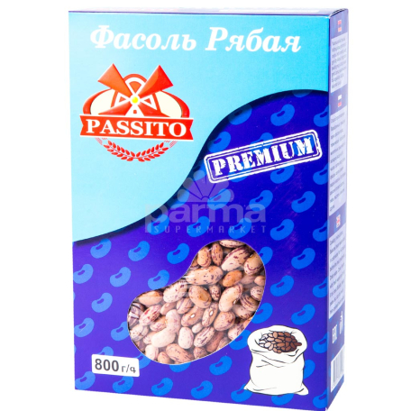 Фасоль `Пассито` серая 800г