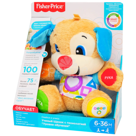 Խաղալիք «Fisher Price»