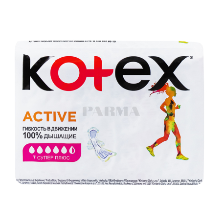 Միջադիրներ «Kotex Active Super Plus» 7հատ