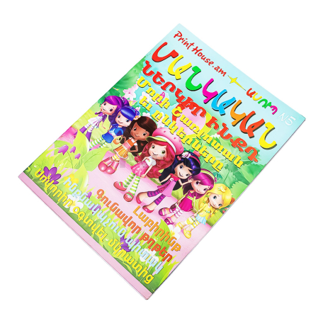 Coloring book 