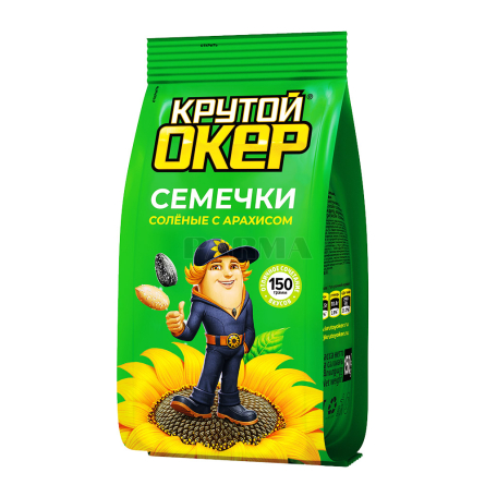 Արևածաղկի սերմեր «Крутой Окер» գետնանուշով, աղով 150գ