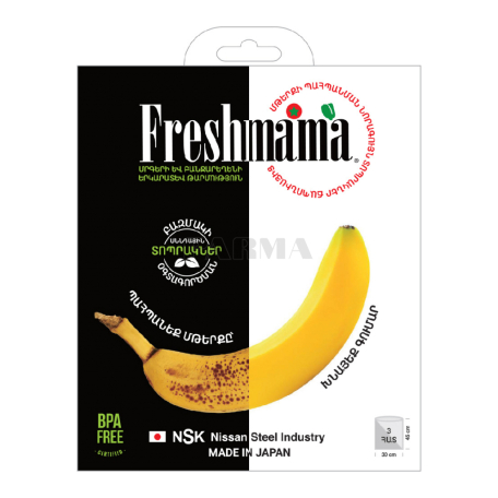 Пищевой пакет `Freshmama` 3штук