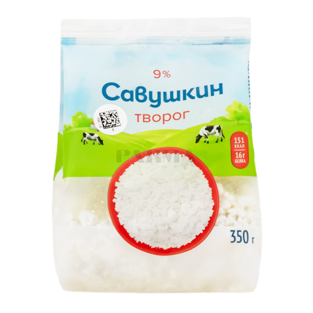 Կաթնաշոռ «Савушкин» 9% 350գ